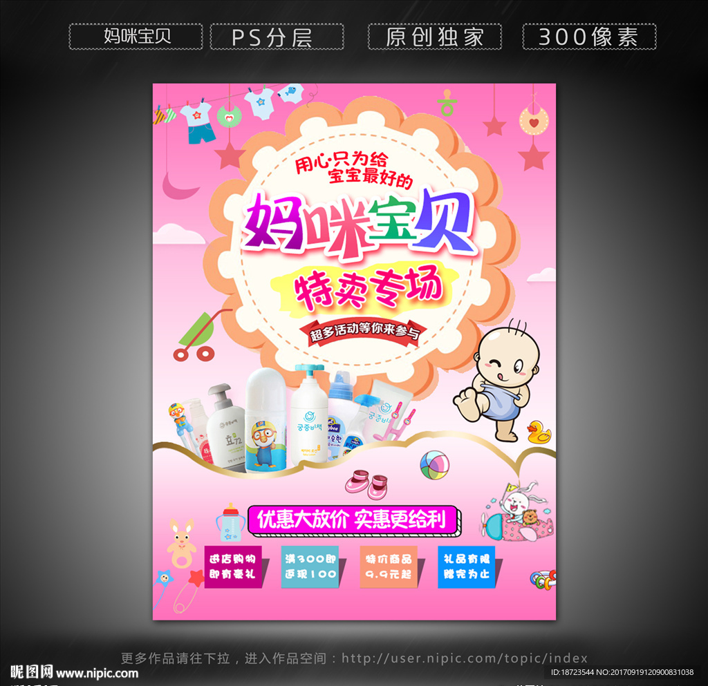 母婴