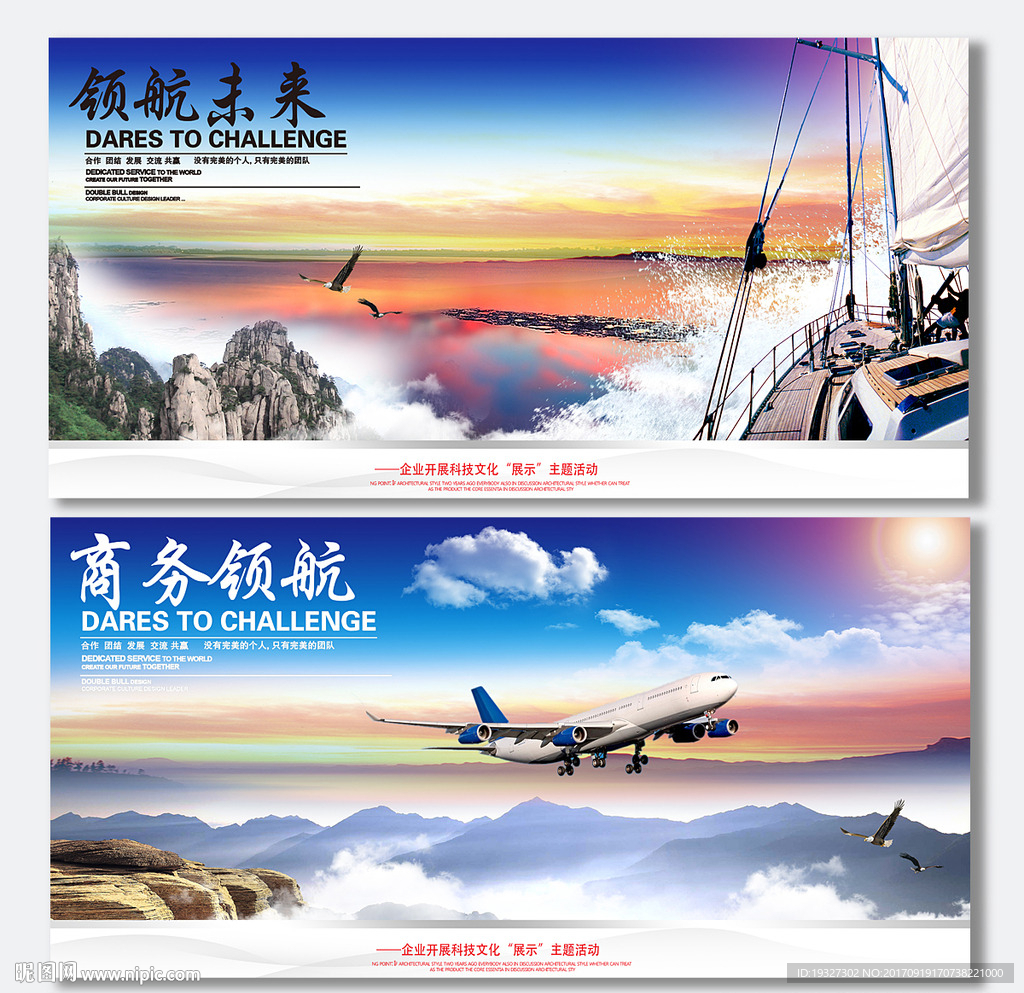 领航未来