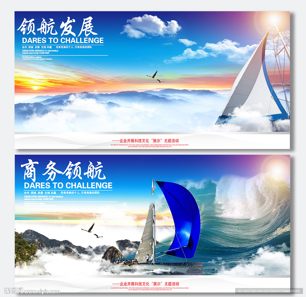 帆船