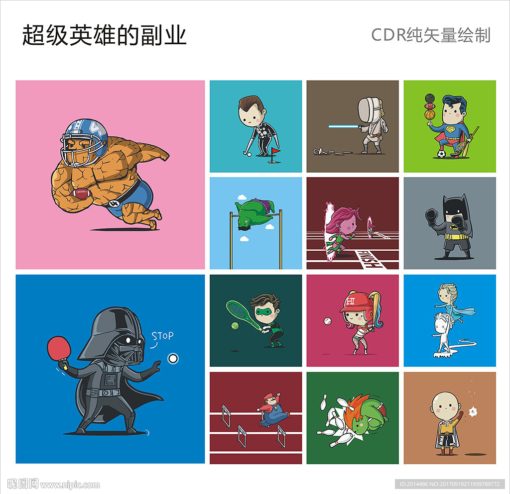 超级英雄的副业