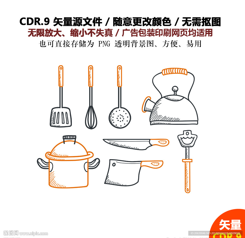 手绘餐具厨房矢量图