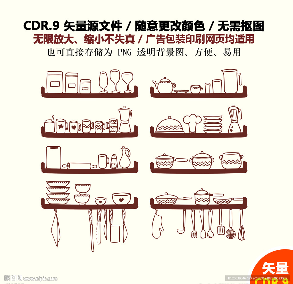 手绘厨房工具矢量图
