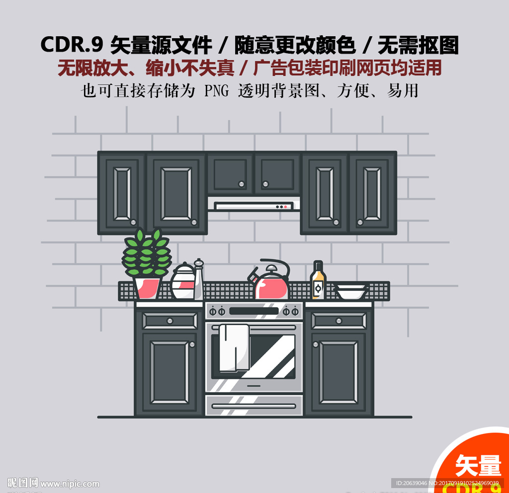 手绘厨房用具矢量图