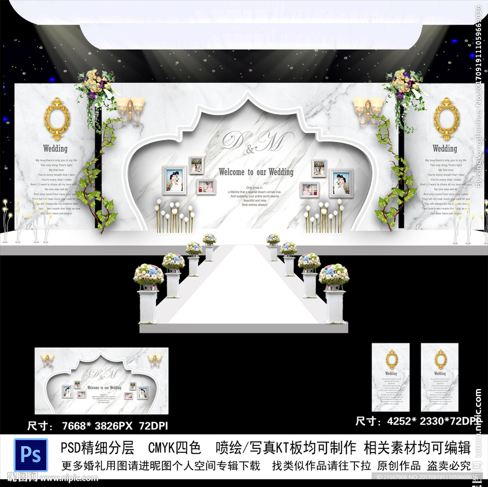 大理石白主题婚礼