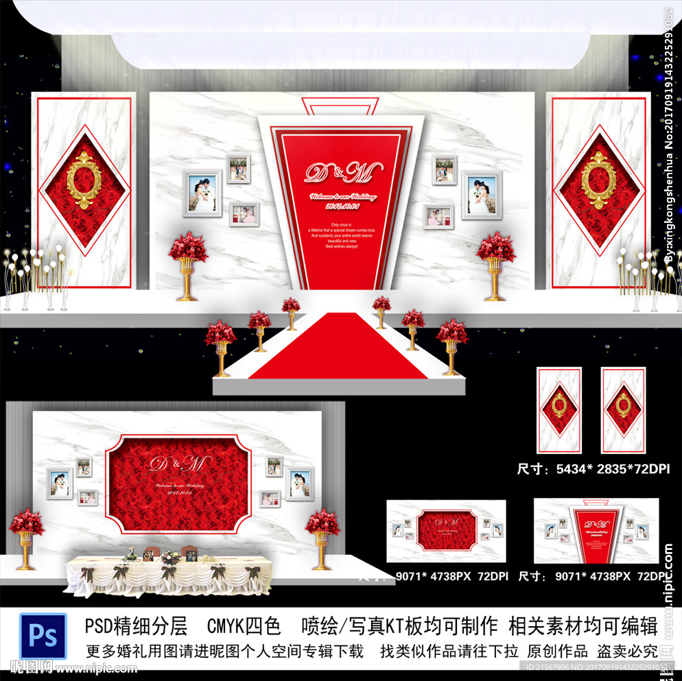 红白色婚礼