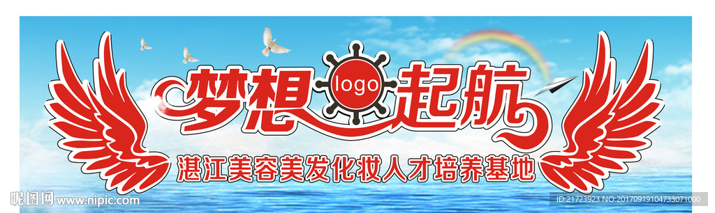 梦想从这里起航