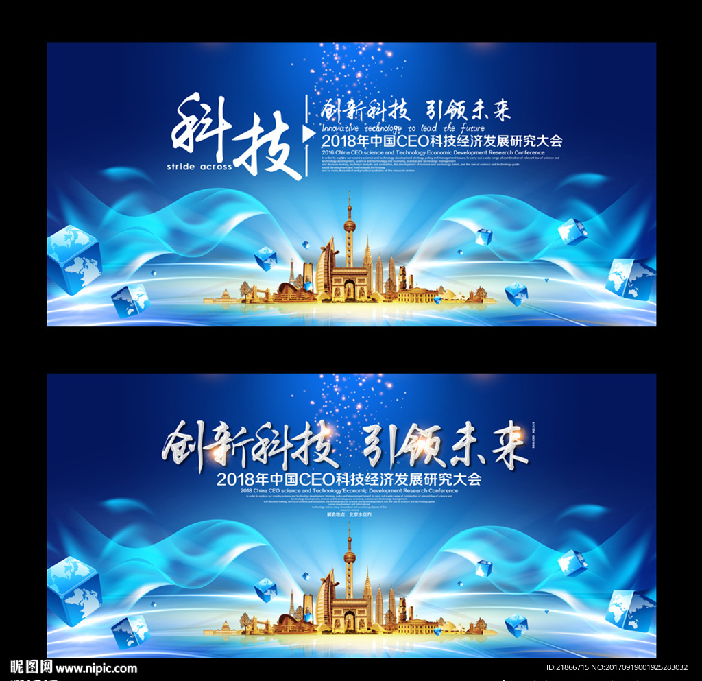 科技背景