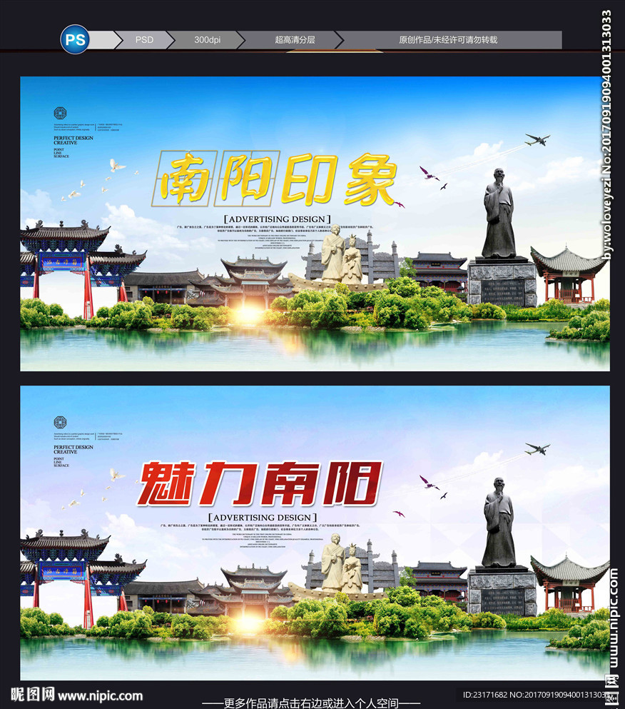 南阳