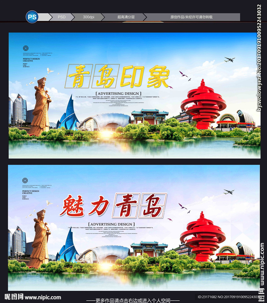 青岛