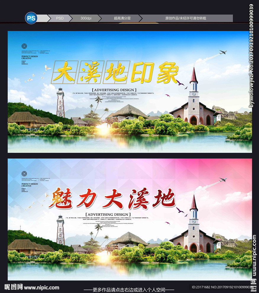 大溪地