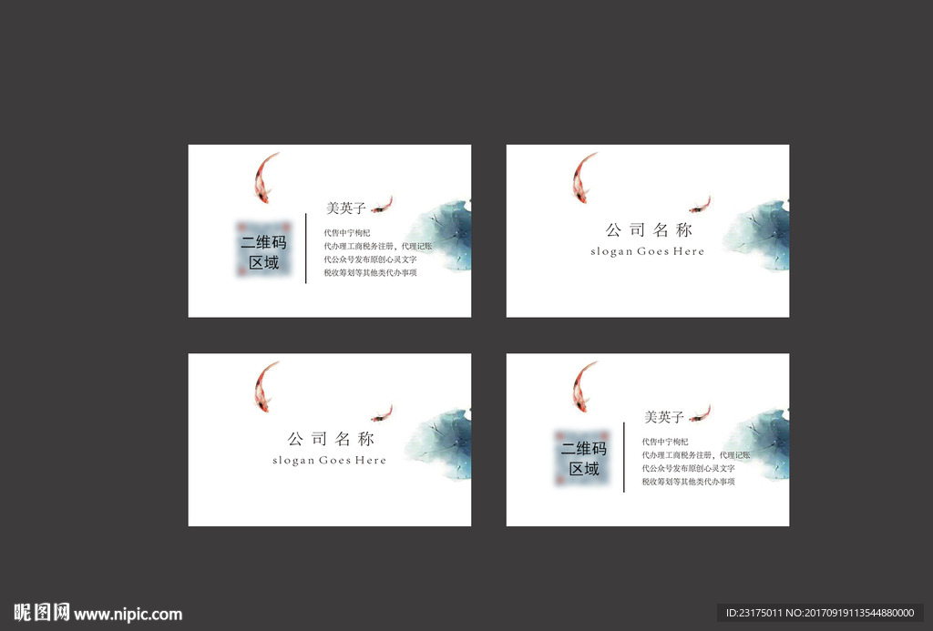 中国风名片