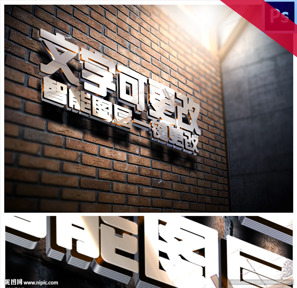 亮面3D立体字设计