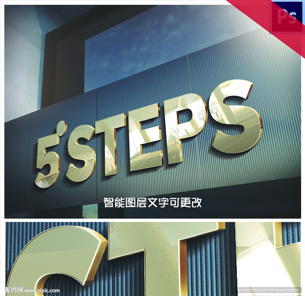 唯美3D亮面立体字设计