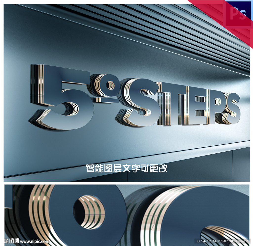 大气唯美3D立体字设计