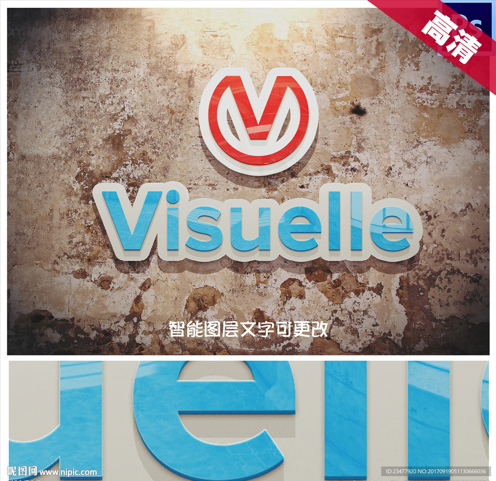 3D标志文字样式设计