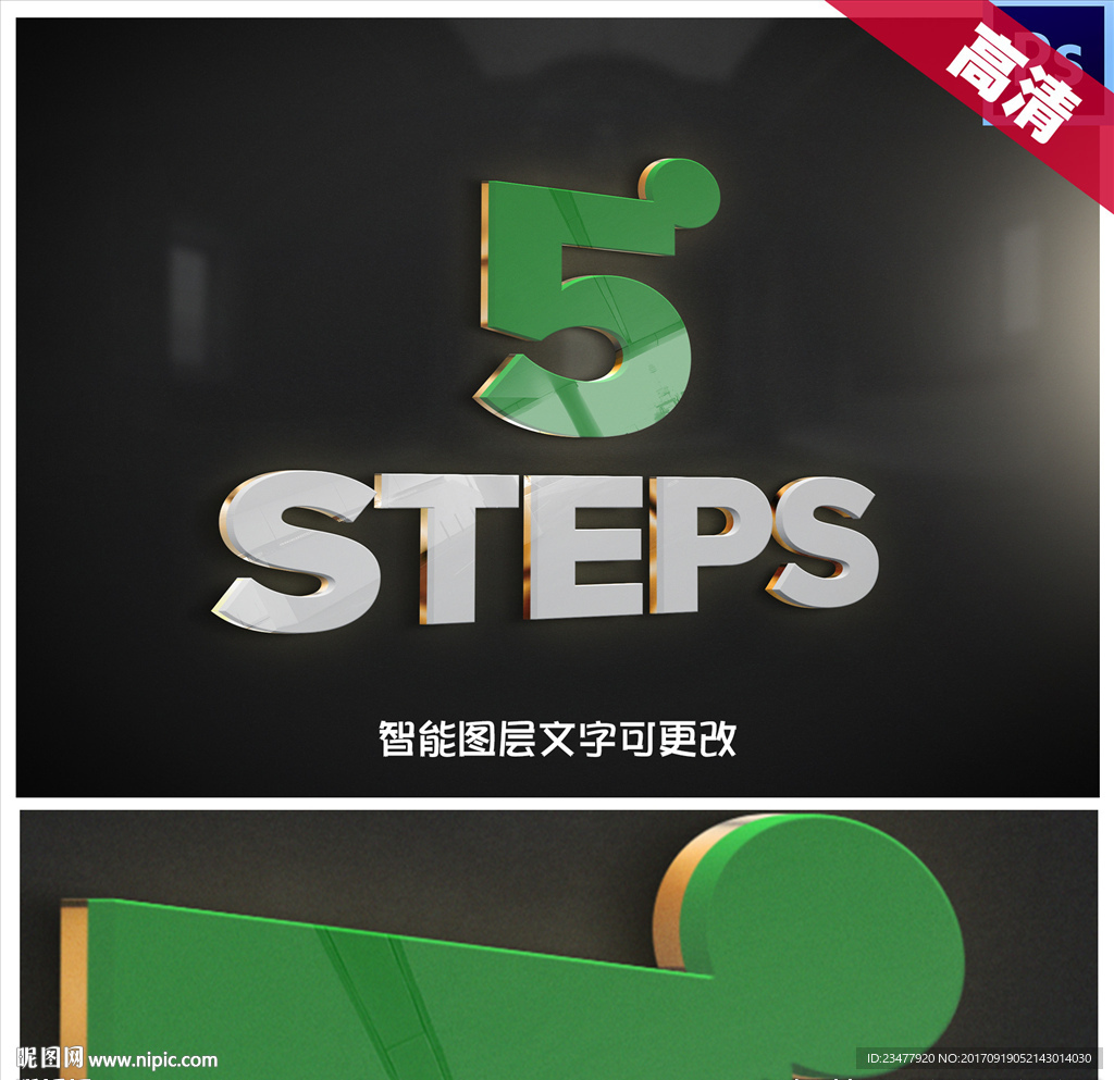3D光面文字标志样式设计