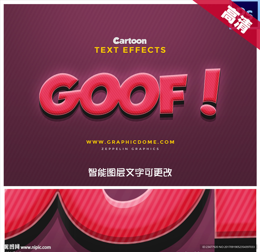 唯美3D立体字设计