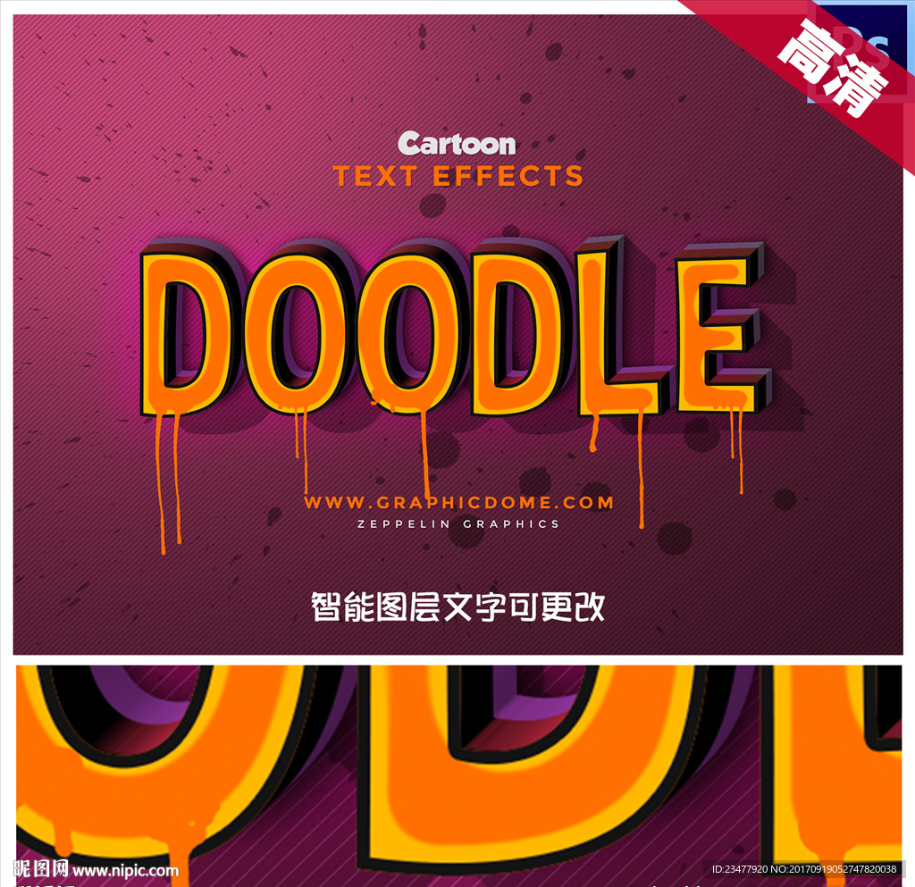 唯美3D立体字设计