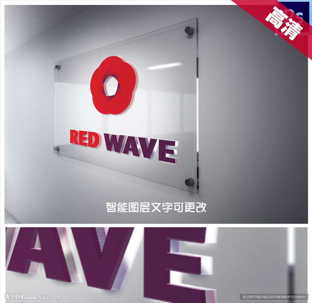 唯美3D文字标志样式设计