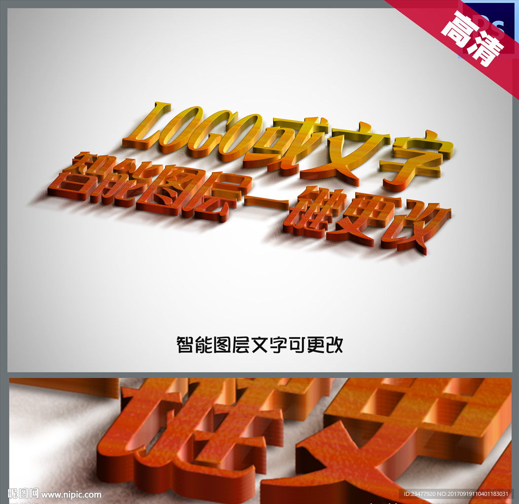 唯美3D立体字设计