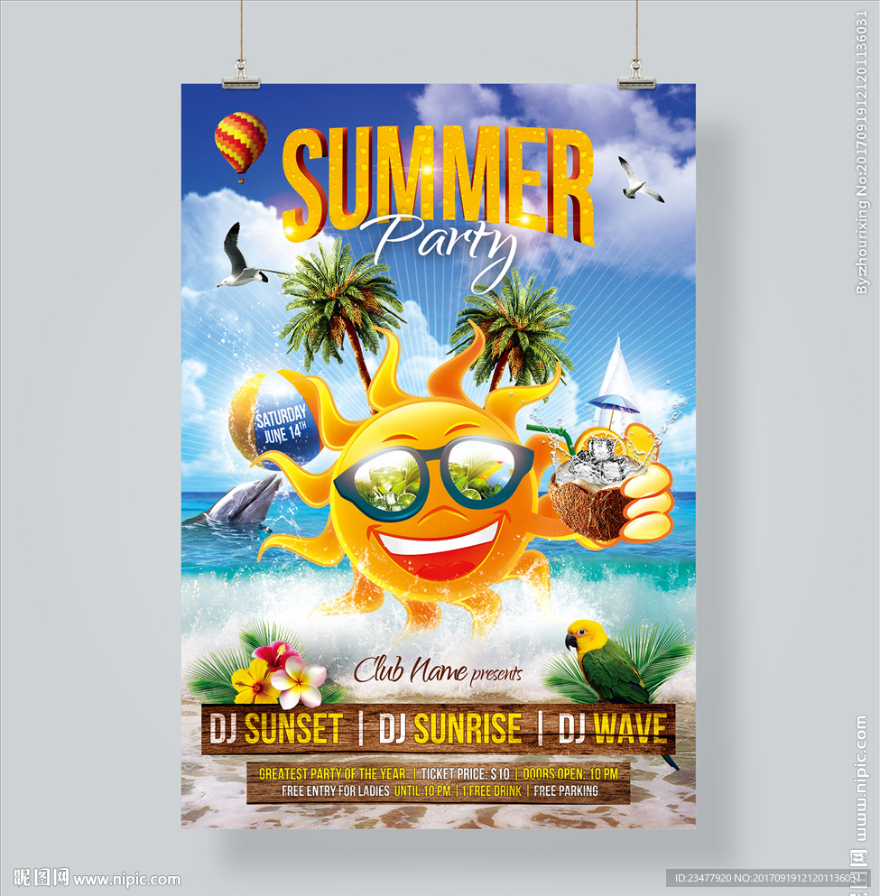 夏日海报
