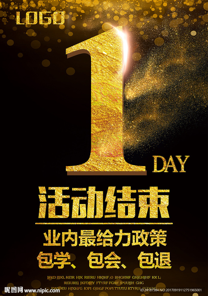 黑金倒计时海报
