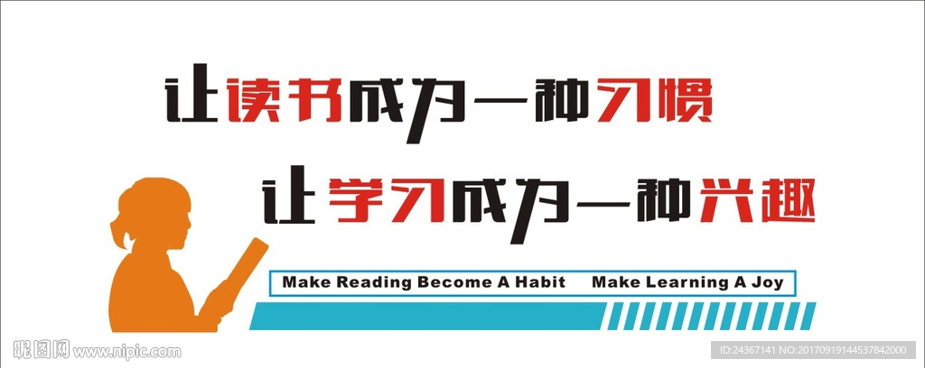 学校背景墙