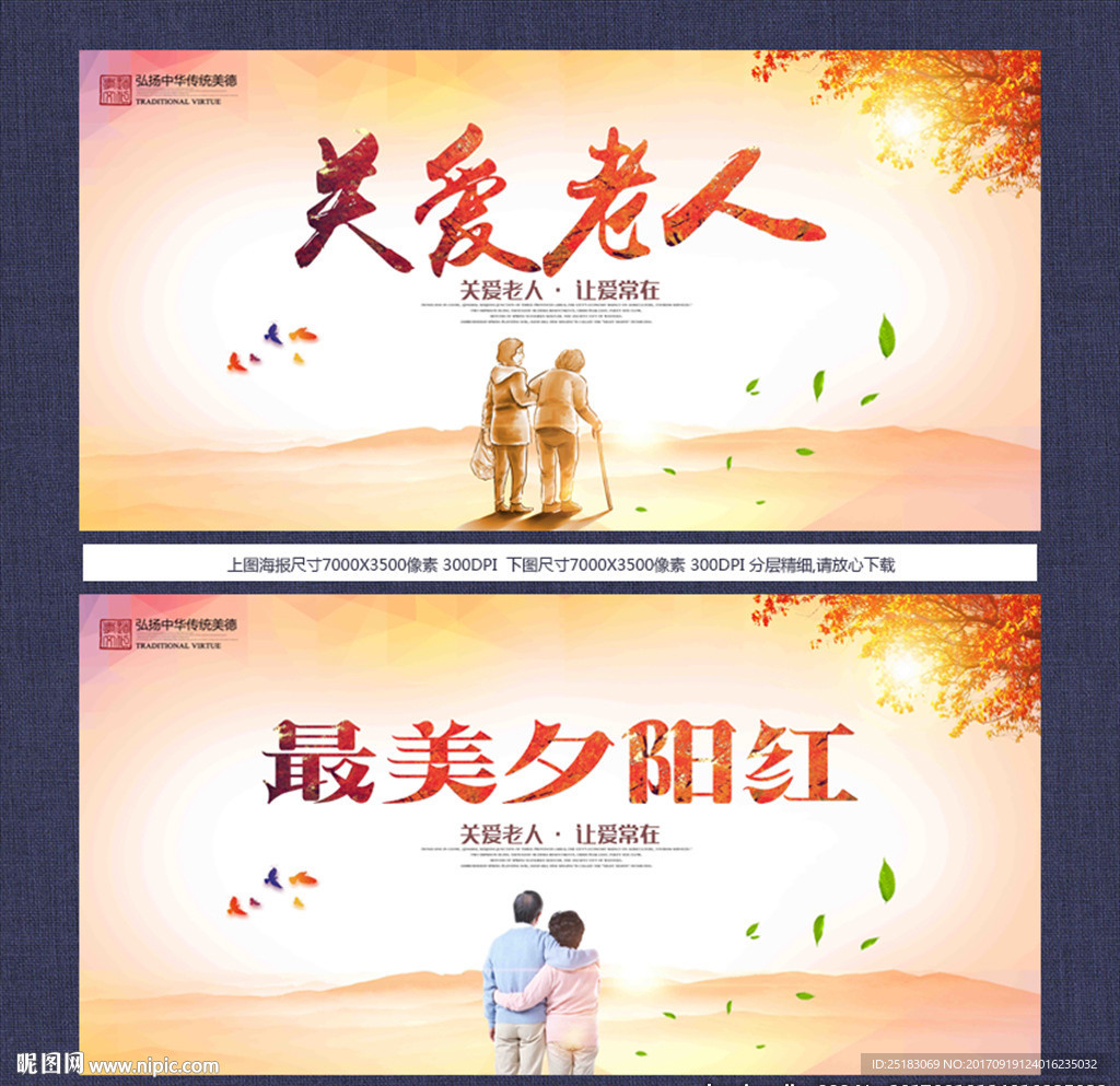 关爱老人