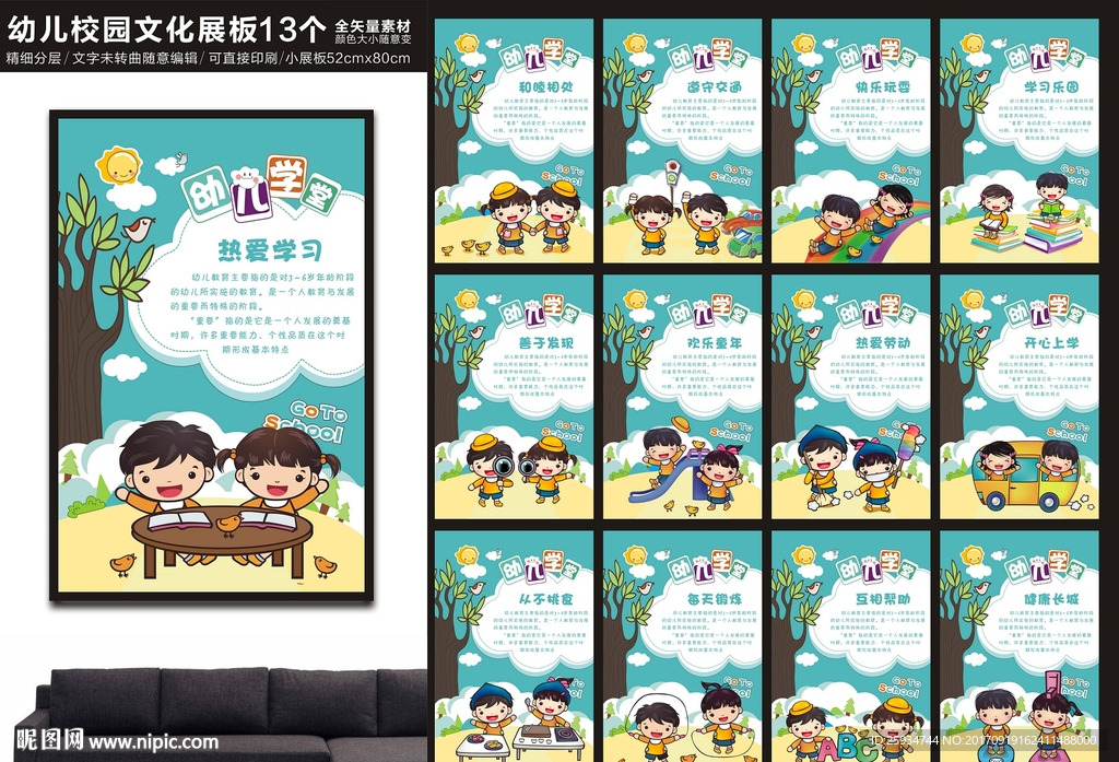 幼儿园