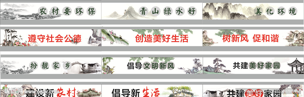 墙体广告