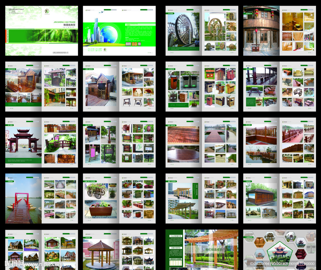 防腐木木板企业精品画册宣传册