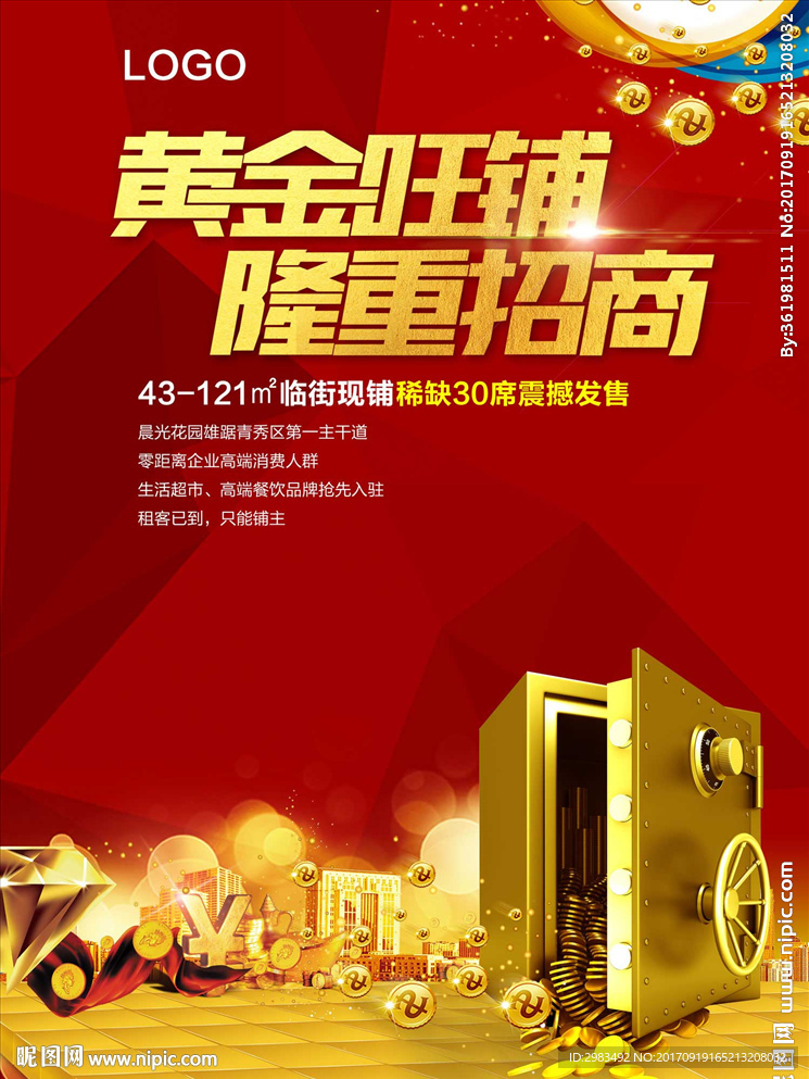 商业海报