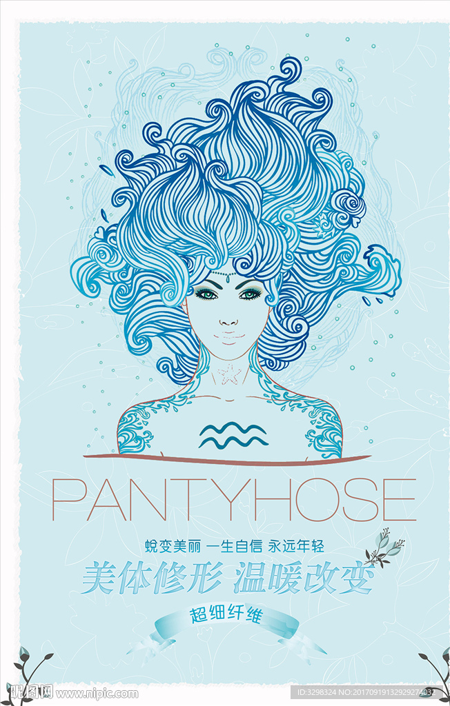 美体修身广告 健身瘦身减肥海报