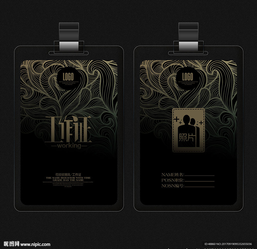 欧式纹理工作证