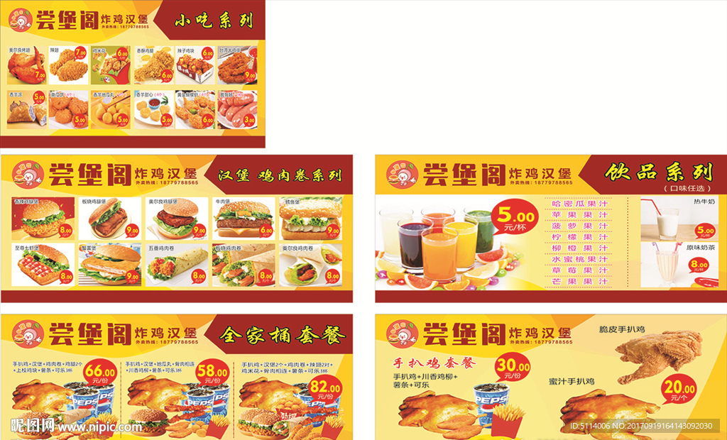 炸鸡汉堡套餐系列