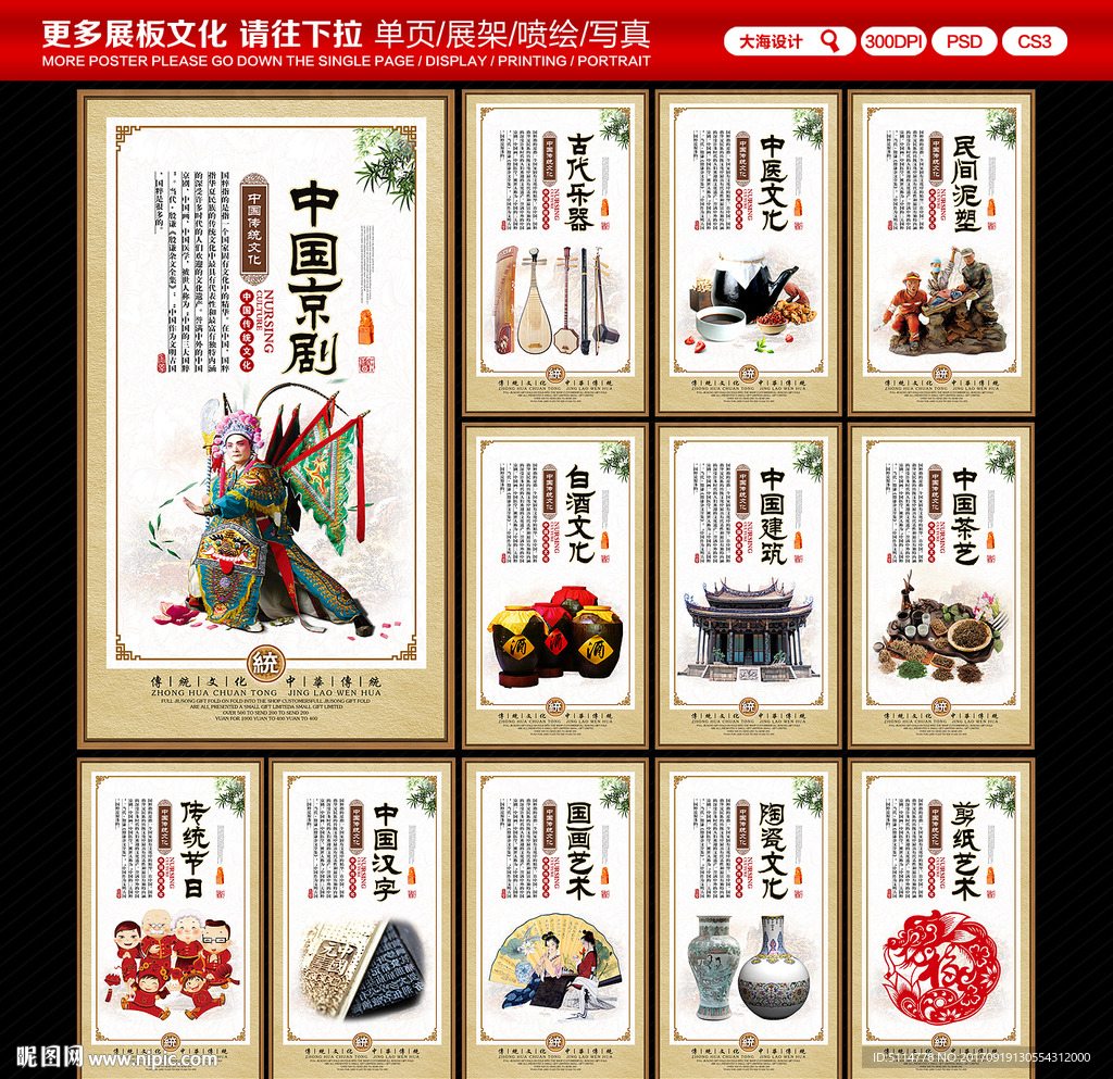 传统文化