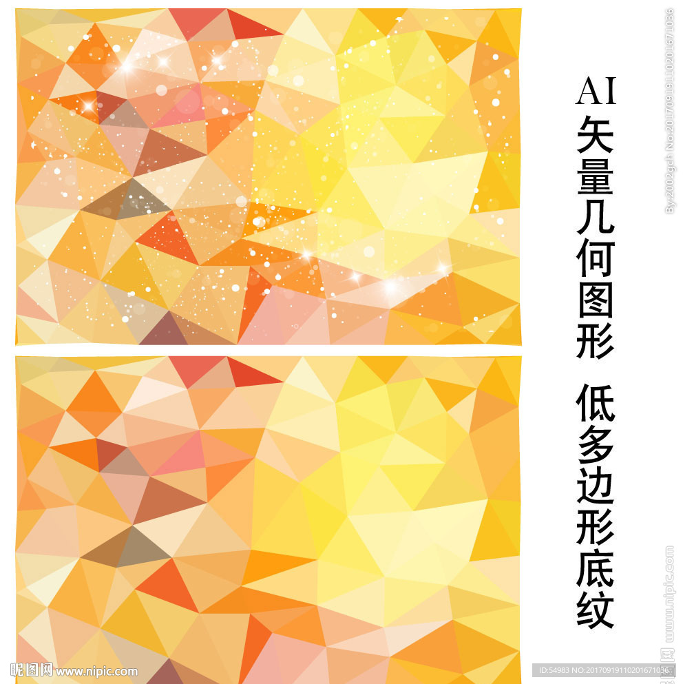 几何多边形背景