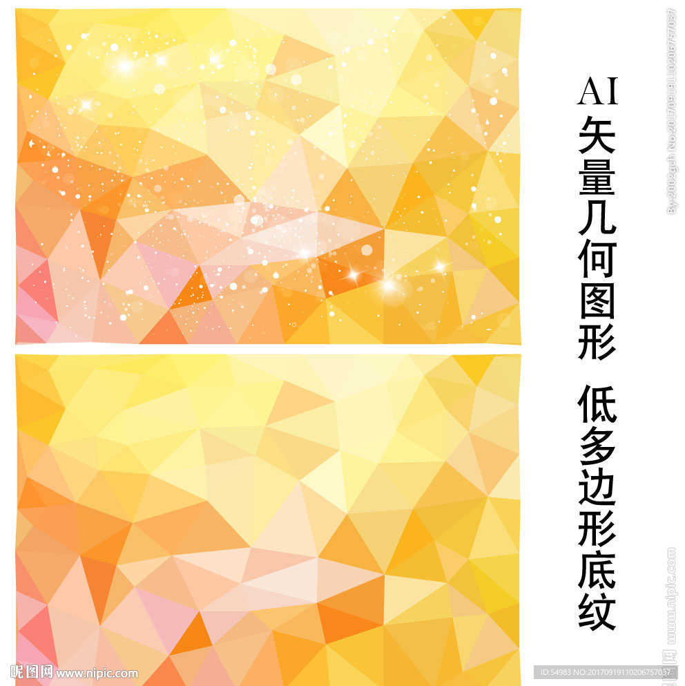 黄色唯美多边形底纹