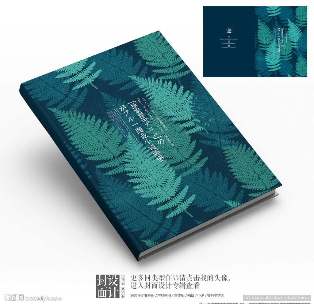 沉稳商业小说现代封面设计