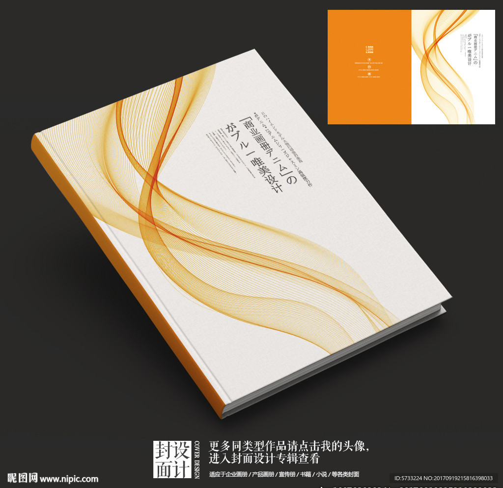 金融投资优雅宣传画册封面