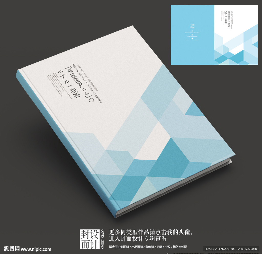 现代时尚科技蓝色画册封面