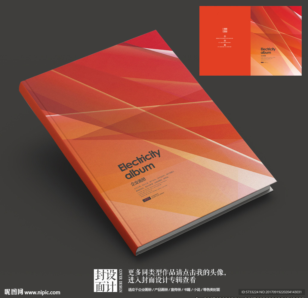 现代至简科技画册封面