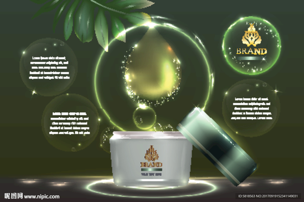 草本精华化妆品矢量海报