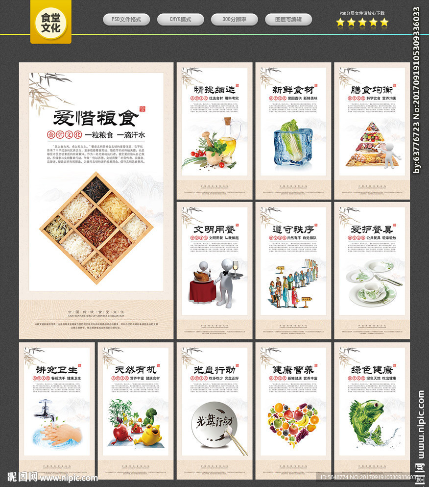 食堂文化