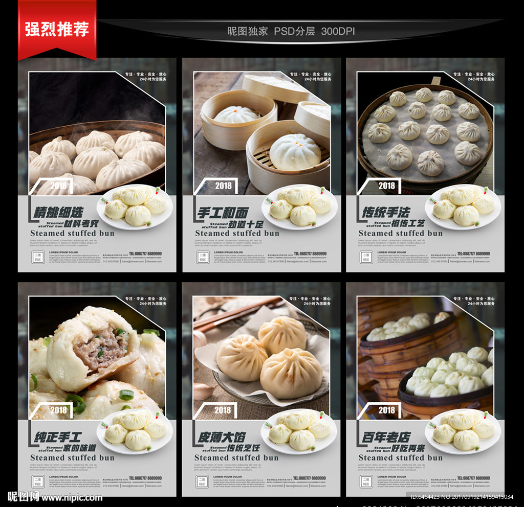 包子