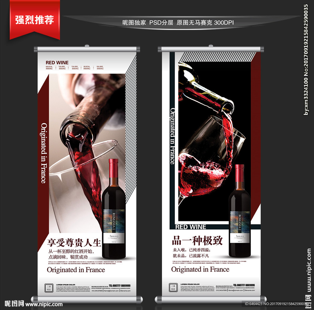 红酒展架
