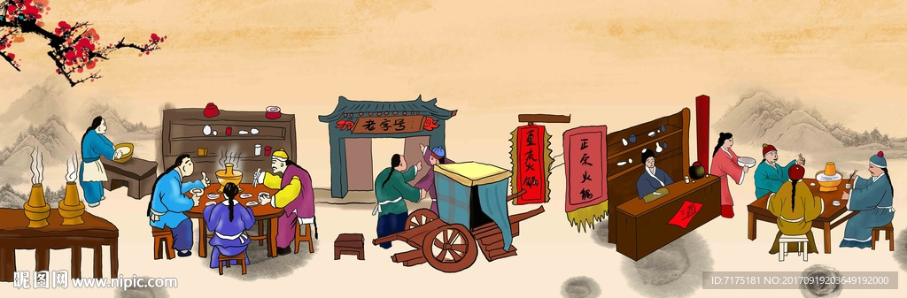火锅文化背景墙