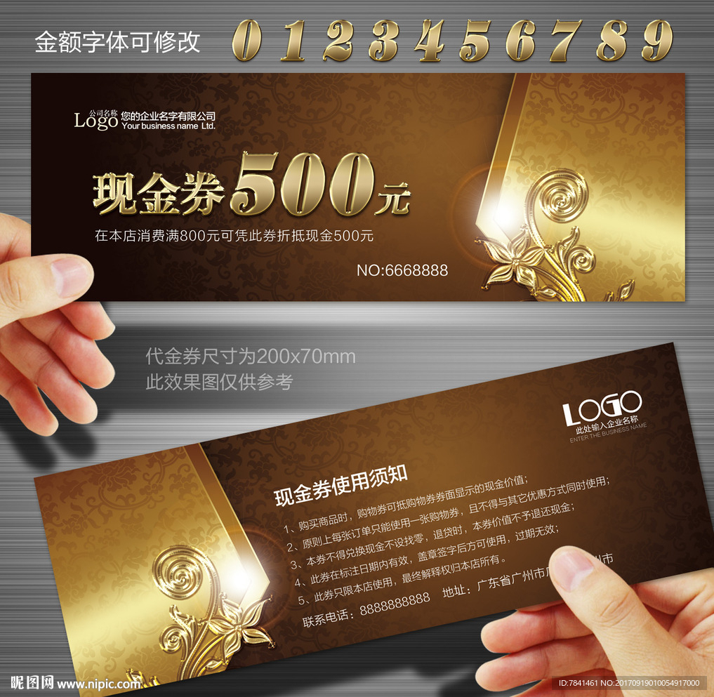 代金券