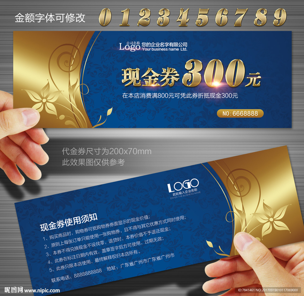 代金券