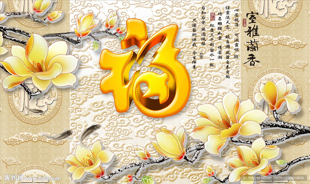 3D背景墙